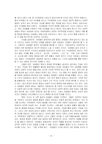 [문화] 월드컵과 한국 - 2002년 한, 일 월드컵 응원문화를 중심으로-14