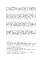 [문화] 월드컵과 한국 - 2002년 한, 일 월드컵 응원문화를 중심으로-16