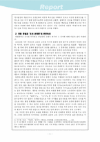 [한국근현대사] 육당 최남선의 사상적 변화에 대하여-6