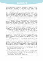 [한국근현대사] 좌옹(佐翁) 윤치호(尹致昊)의 내면세계를 통해 본 식민지 시기-4