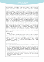 [한국근현대사] 좌옹(佐翁) 윤치호(尹致昊)의 내면세계를 통해 본 식민지 시기-5