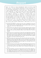 [한국근현대사] 좌옹(佐翁) 윤치호(尹致昊)의 내면세계를 통해 본 식민지 시기-8