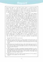 [한국근현대사] 좌옹(佐翁) 윤치호(尹致昊)의 내면세계를 통해 본 식민지 시기-9