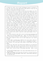 [문화사] 이미지의 문화사-3