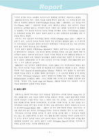 [문화사] 이미지의 문화사-4