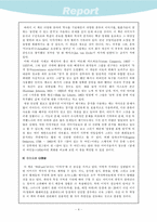[문화사] 이미지의 문화사-5