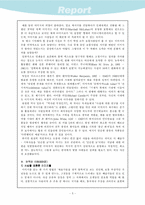 [문화사] 이미지의 문화사-6