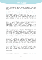 [문화사] 이미지의 문화사-7