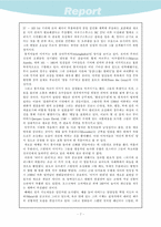 [문화사] 이미지의 문화사-8
