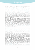 [문화사] 이미지의 문화사-9
