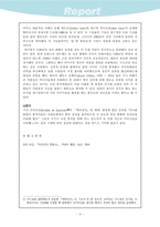 [문화사] 이미지의 문화사-10