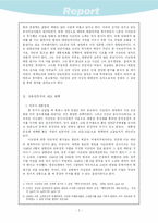 [한국근현대사] 대한민국 건국에 있어서의 이승만의 업적-3