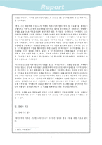 [한국근현대사] 대한민국 건국에 있어서의 이승만의 업적-5