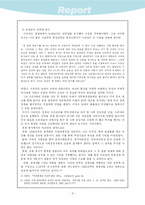 [한국근현대사] 대한민국 건국에 있어서의 이승만의 업적-7