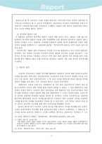 [한국근현대사] 대한민국 건국에 있어서의 이승만의 업적-8