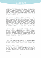 [한국근현대사] 대한민국 건국에 있어서의 이승만의 업적-10
