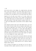매슬로우의 욕구 단계 이론과 알더퍼의 ERG 이론의 특징과 차이점에 대해 기술하시오.-2