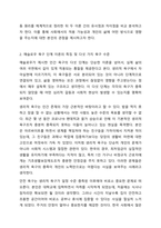 매슬로우의 욕구 단계 이론과 알더퍼의 ERG 이론의 특징과 차이점에 대해 기술하시오.-3