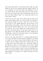 매슬로우의 욕구 단계 이론과 알더퍼의 ERG 이론의 특징과 차이점에 대해 기술하시오.-4
