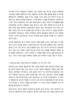 매슬로우의 욕구 단계 이론과 알더퍼의 ERG 이론의 특징과 차이점에 대해 기술하시오.-5