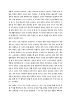 매슬로우의 욕구 단계 이론과 알더퍼의 ERG 이론의 특징과 차이점에 대해 기술하시오.-6