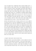 매슬로우의 욕구 단계 이론과 알더퍼의 ERG 이론의 특징과 차이점에 대해 기술하시오.-7