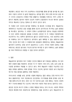 매슬로우의 욕구 단계 이론과 알더퍼의 ERG 이론의 특징과 차이점에 대해 기술하시오.-9