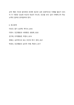 매슬로우의 욕구 단계 이론과 알더퍼의 ERG 이론의 특징과 차이점에 대해 기술하시오.-10
