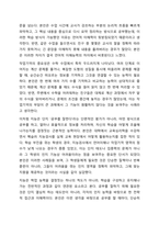 웩슬러 지능검사의 특징, 정의, 측정영역을 설명하고 지능의 학업적 직업적 기능을 서술하시오.-6