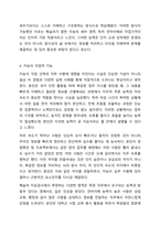 웩슬러 지능검사의 특징, 정의, 측정영역을 설명하고 지능의 학업적 직업적 기능을 서술하시오.-7