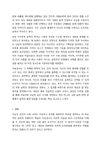 웩슬러 지능검사의 특징, 정의, 측정영역을 설명하고 지능의 학업적 직업적 기능을 서술하시오.-8