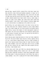 밀레니얼 세대(millennial generation)의 특징을 조사하고, 작업동기 이론을 활용하여 밀레니얼 세대 직원들의 작업동기를 성공적으로 끌어 올린 회사 사례를 조사하시오.-2