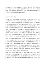 밀레니얼 세대(millennial generation)의 특징을 조사하고, 작업동기 이론을 활용하여 밀레니얼 세대 직원들의 작업동기를 성공적으로 끌어 올린 회사 사례를 조사하시오.-3