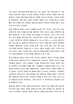 밀레니얼 세대(millennial generation)의 특징을 조사하고, 작업동기 이론을 활용하여 밀레니얼 세대 직원들의 작업동기를 성공적으로 끌어 올린 회사 사례를 조사하시오.-4