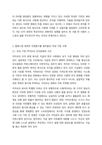 밀레니얼 세대(millennial generation)의 특징을 조사하고, 작업동기 이론을 활용하여 밀레니얼 세대 직원들의 작업동기를 성공적으로 끌어 올린 회사 사례를 조사하시오.-5