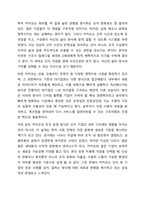 밀레니얼 세대(millennial generation)의 특징을 조사하고, 작업동기 이론을 활용하여 밀레니얼 세대 직원들의 작업동기를 성공적으로 끌어 올린 회사 사례를 조사하시오.-6