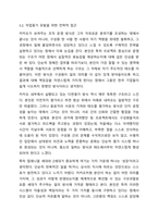 밀레니얼 세대(millennial generation)의 특징을 조사하고, 작업동기 이론을 활용하여 밀레니얼 세대 직원들의 작업동기를 성공적으로 끌어 올린 회사 사례를 조사하시오.-7