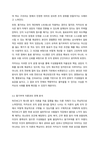 밀레니얼 세대(millennial generation)의 특징을 조사하고, 작업동기 이론을 활용하여 밀레니얼 세대 직원들의 작업동기를 성공적으로 끌어 올린 회사 사례를 조사하시오.-8