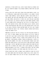 밀레니얼 세대(millennial generation)의 특징을 조사하고, 작업동기 이론을 활용하여 밀레니얼 세대 직원들의 작업동기를 성공적으로 끌어 올린 회사 사례를 조사하시오.-9