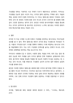 밀레니얼 세대(millennial generation)의 특징을 조사하고, 작업동기 이론을 활용하여 밀레니얼 세대 직원들의 작업동기를 성공적으로 끌어 올린 회사 사례를 조사하시오.-10