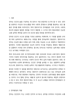언어는 배우는 것인가 습득하는 것인가 영유아 시기는 언어발달이 이루어집니다. 영유아들의 언어는 배움을 통해 발달하는 것인지 습득을 통해 이루어지는지 토론해 보세요.-2