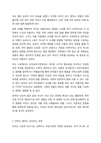 언어는 배우는 것인가 습득하는 것인가 영유아 시기는 언어발달이 이루어집니다. 영유아들의 언어는 배움을 통해 발달하는 것인지 습득을 통해 이루어지는지 토론해 보세요.-4