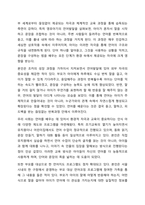 언어는 배우는 것인가 습득하는 것인가 영유아 시기는 언어발달이 이루어집니다. 영유아들의 언어는 배움을 통해 발달하는 것인지 습득을 통해 이루어지는지 토론해 보세요.-5