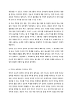 언어는 배우는 것인가 습득하는 것인가 영유아 시기는 언어발달이 이루어집니다. 영유아들의 언어는 배움을 통해 발달하는 것인지 습득을 통해 이루어지는지 토론해 보세요.-6