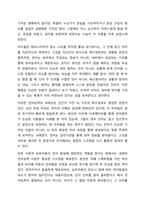 언어는 배우는 것인가 습득하는 것인가 영유아 시기는 언어발달이 이루어집니다. 영유아들의 언어는 배움을 통해 발달하는 것인지 습득을 통해 이루어지는지 토론해 보세요.-7