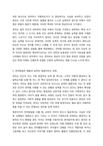 언어는 배우는 것인가 습득하는 것인가 영유아 시기는 언어발달이 이루어집니다. 영유아들의 언어는 배움을 통해 발달하는 것인지 습득을 통해 이루어지는지 토론해 보세요.-8