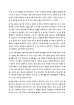 언어는 배우는 것인가 습득하는 것인가 영유아 시기는 언어발달이 이루어집니다. 영유아들의 언어는 배움을 통해 발달하는 것인지 습득을 통해 이루어지는지 토론해 보세요.-9