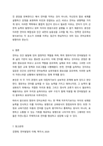 언어는 배우는 것인가 습득하는 것인가 영유아 시기는 언어발달이 이루어집니다. 영유아들의 언어는 배움을 통해 발달하는 것인지 습득을 통해 이루어지는지 토론해 보세요.-10