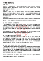 TKG 태광 면접기출(최신)+꿀팁[최종합격!] +1000대기업 1차 직무면접 + 2차 임원면접 최종합격자 답안-3