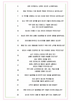 TKG 태광 면접기출(최신)+꿀팁[최종합격!] +1000대기업 1차 직무면접 + 2차 임원면접 최종합격자 답안-6